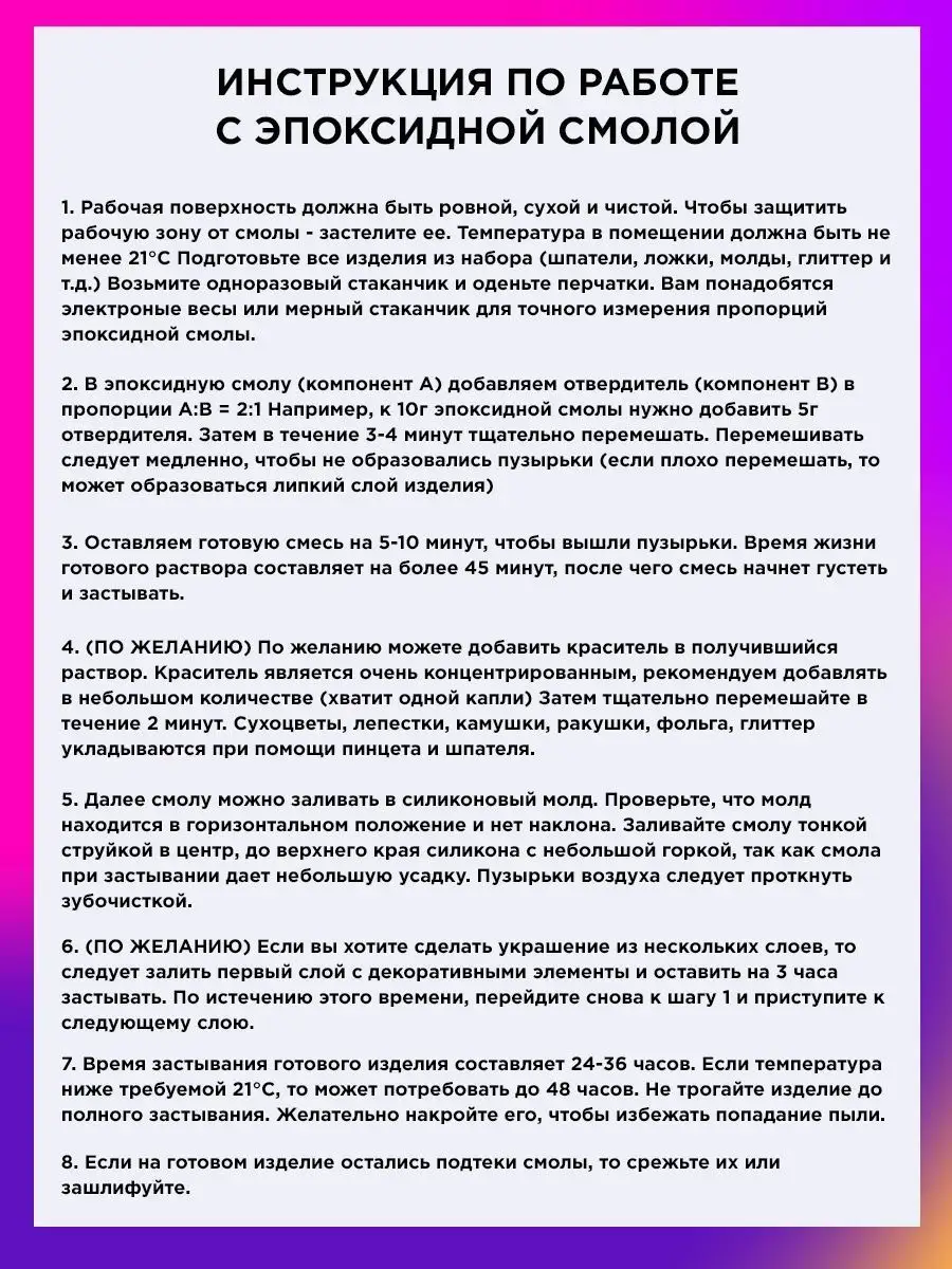 Эпоксидная смола набор для творчества Amata Casa 93091394 купить в  интернет-магазине Wildberries