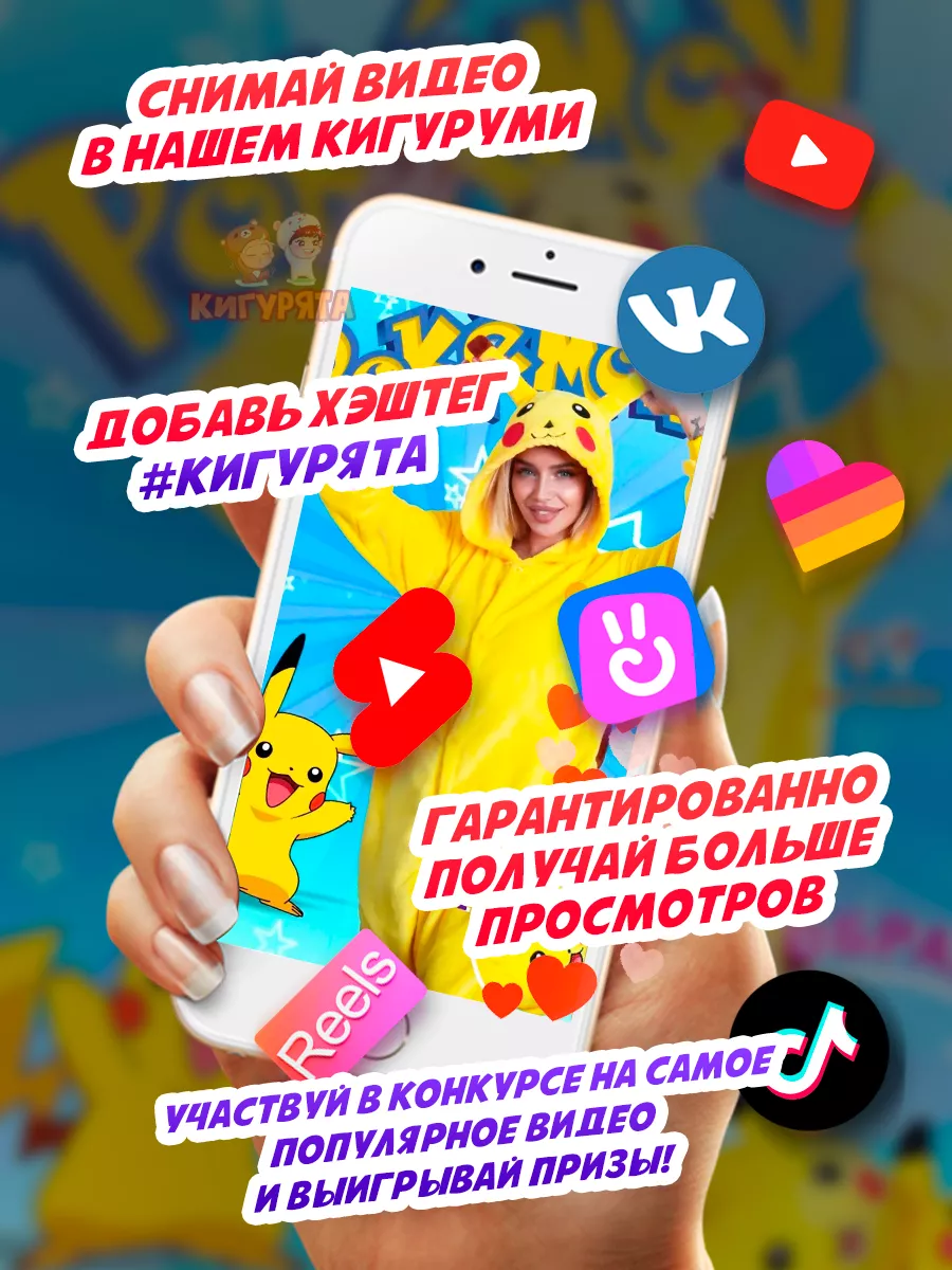 Кигуруми для девочек Пикачу Pikachu пижама покемон для дома Кигурята  93096456 купить за 1 106 ₽ в интернет-магазине Wildberries