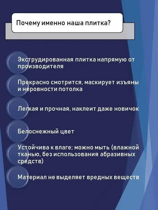 УралПолимерСтрой Плитка потолочная "Ромашки" экструдированная 24 шт, 24 шт, фото 2