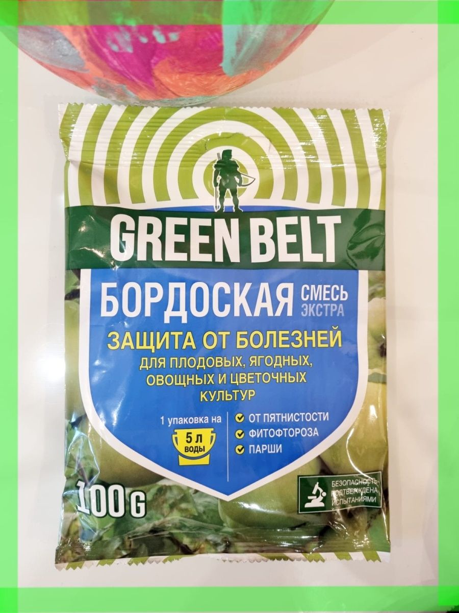 Green belt прополол. Green Belts. Green Belt фирма. Грин Бэлт / шланг садовый. Гербицид Грин Бэлт.