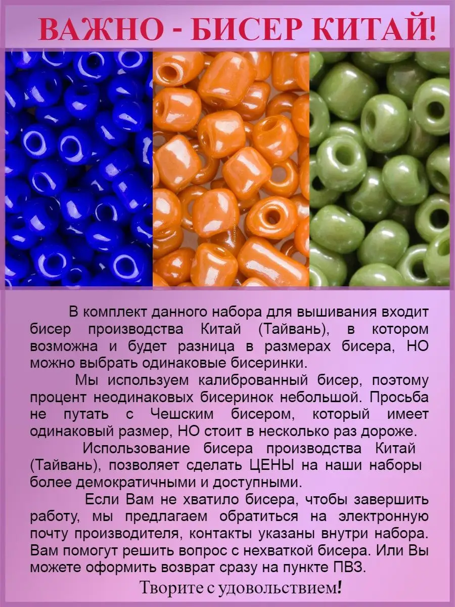 Вышивка бисером икона Святая Анна Кашинская 19х24 см ВСЕ ДЛЯ ВЫШИВКИ  93102835 купить за 833 ₽ в интернет-магазине Wildberries