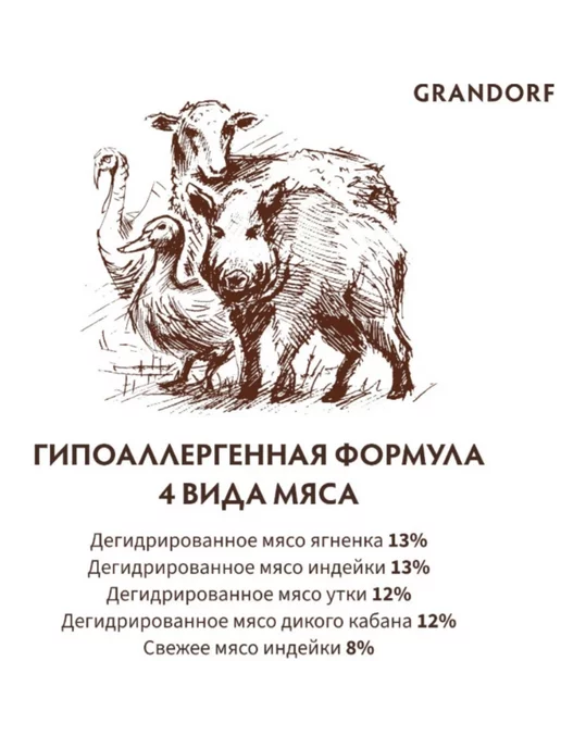 Сухой корм Grandorf' Пробиотик для собак, мелкие, мясо, 1 кг, фото 3