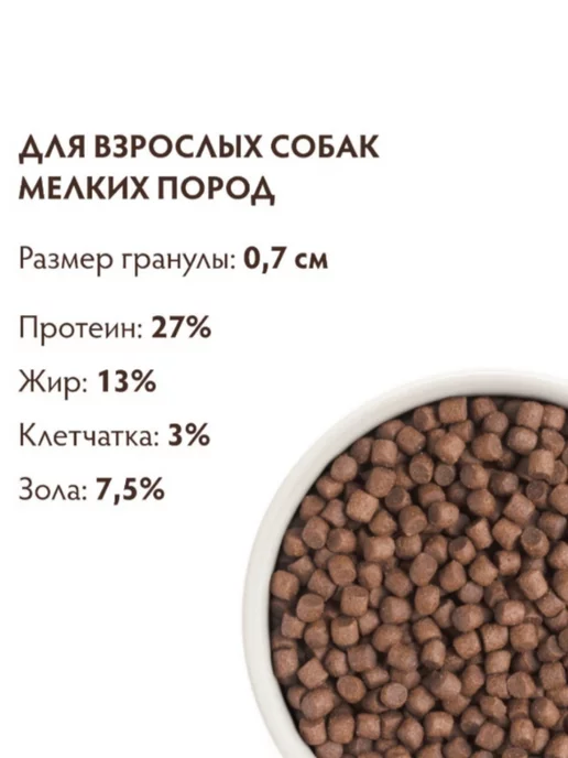 Сухой корм Grandorf' Пробиотик для собак, мелкие, мясо, 1 кг, фото 4
