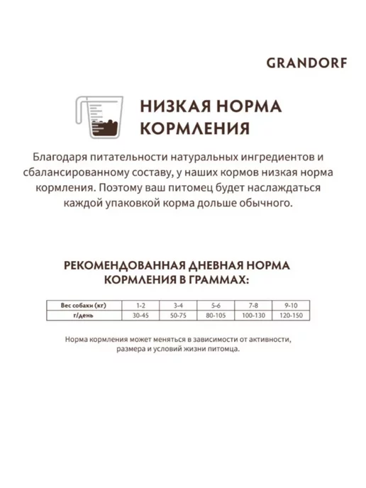 Сухой корм Grandorf' Пробиотик для собак, мелкие, мясо, 1 кг, фото 5