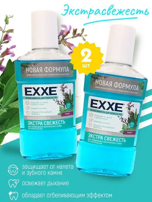 EXXE Ополаскиватель полости рта Экстра свежесть 2 шт, 2 шт