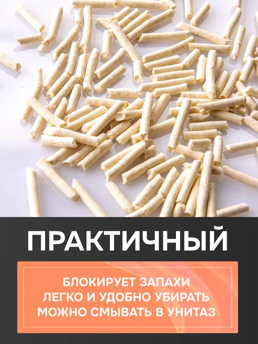 TOOCATTISH Наполнитель для кошачьего туалета 6 л, 6 л, фото 4