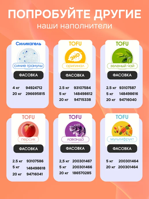 TOOCATTISH Наполнитель для кошачьего туалета 6 л, 6 л, фото 8