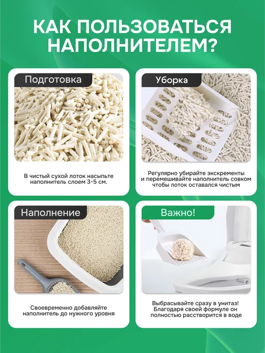 TOOCATTISH Наполнитель для кошачьего туалета комкующийся 10 кг 24 л, 2,5 кг, 6 л, фото 5