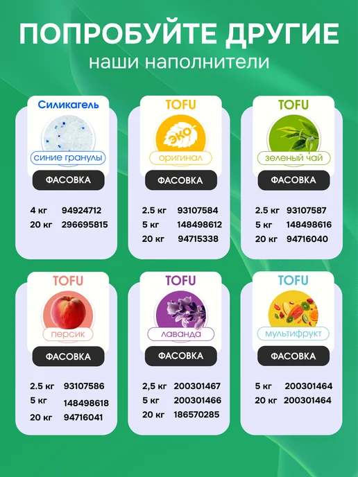 TOOCATTISH Наполнитель для кошачьего туалета комкующийся 10 кг 24 л, 2,5 кг, 6 л, фото 8