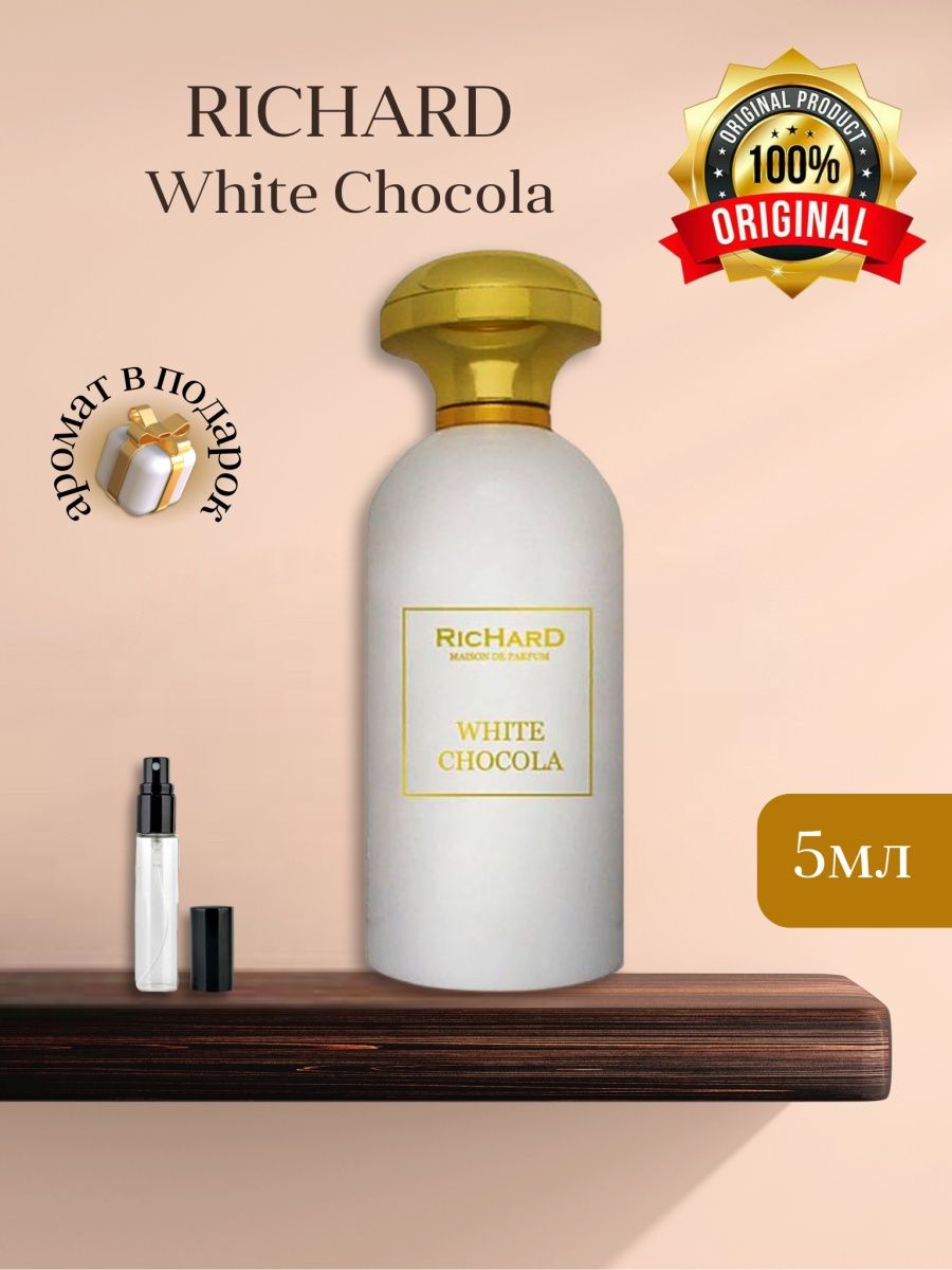 White chocola отзывы. Richard White Chocolate духи. Полный флакон Richard White Chocola. Richard White Chocolate купить. Christian Richard White Chocola Кристиан Ричард Вайт шоколад парфюмерная вода 25 мл.