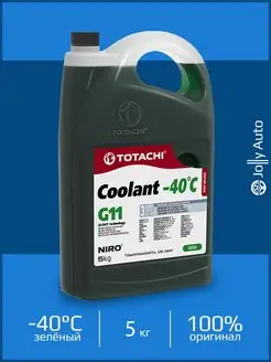 Антифриз готовый зелёный Niro Coolant G11 -40 5 кг TOTACHI 93109908 купить за 1 061 ₽ в интернет-магазине Wildberries