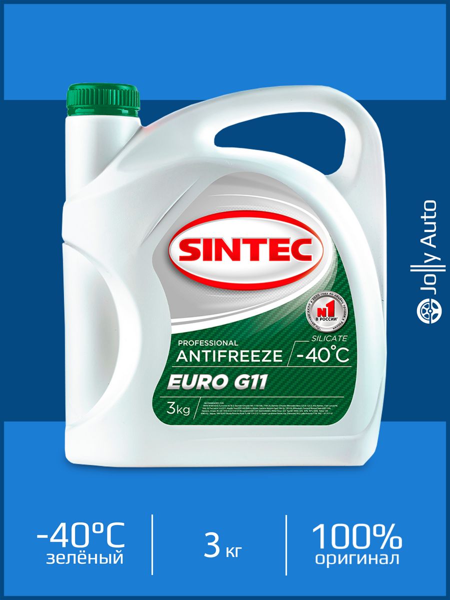 Sintec antifreeze g11. Синтек g11 зеленый. 990465 Sintec. Sintec g11 зеленый. Синтек евро g11.