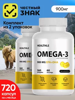 Омега-3 1000 из дикого камчатского лосося Omega 3 Healthle 93113631 купить за 717 ₽ в интернет-магазине Wildberries