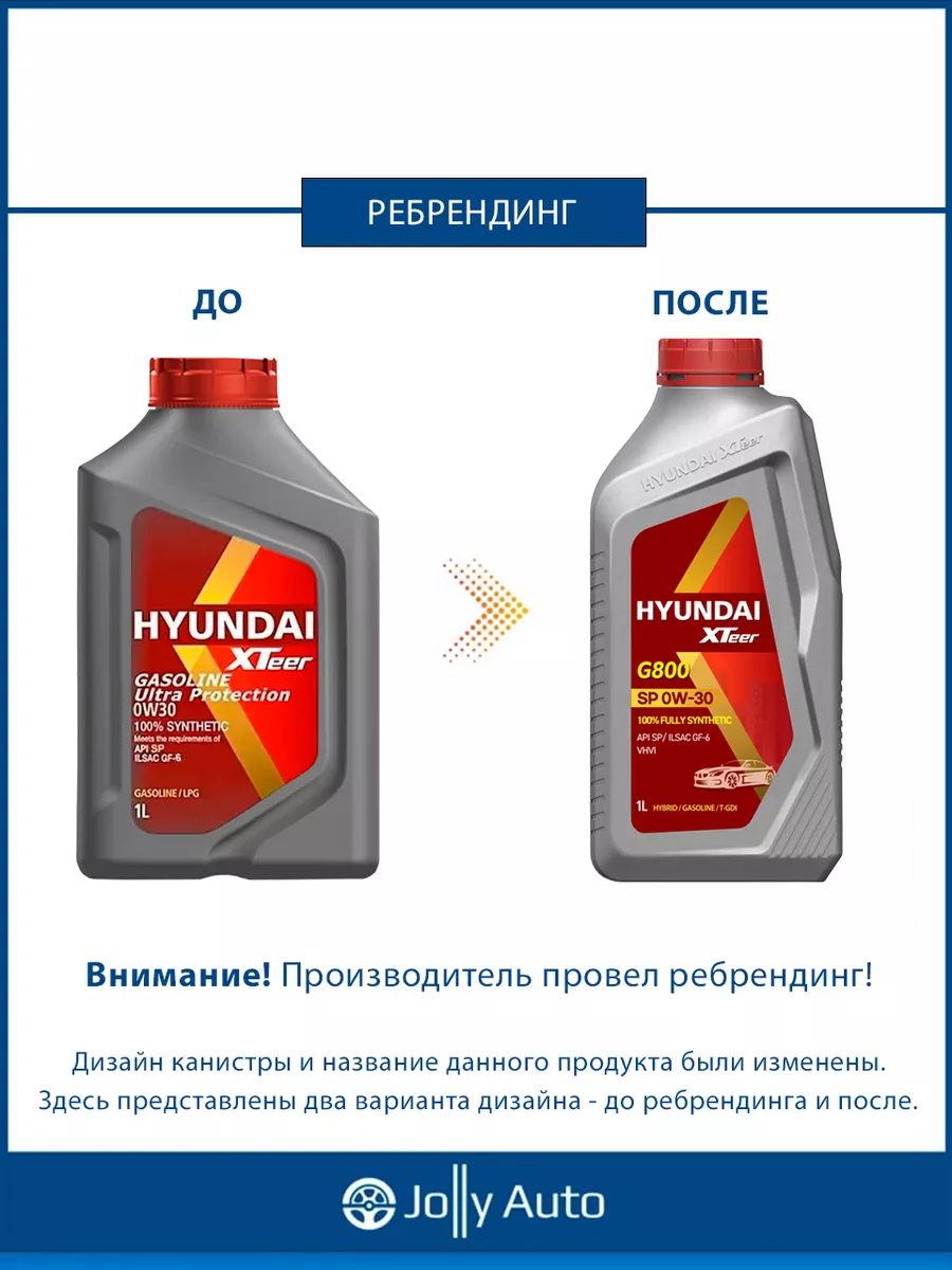 Масло Hyundai Xteer 5w30 Купить