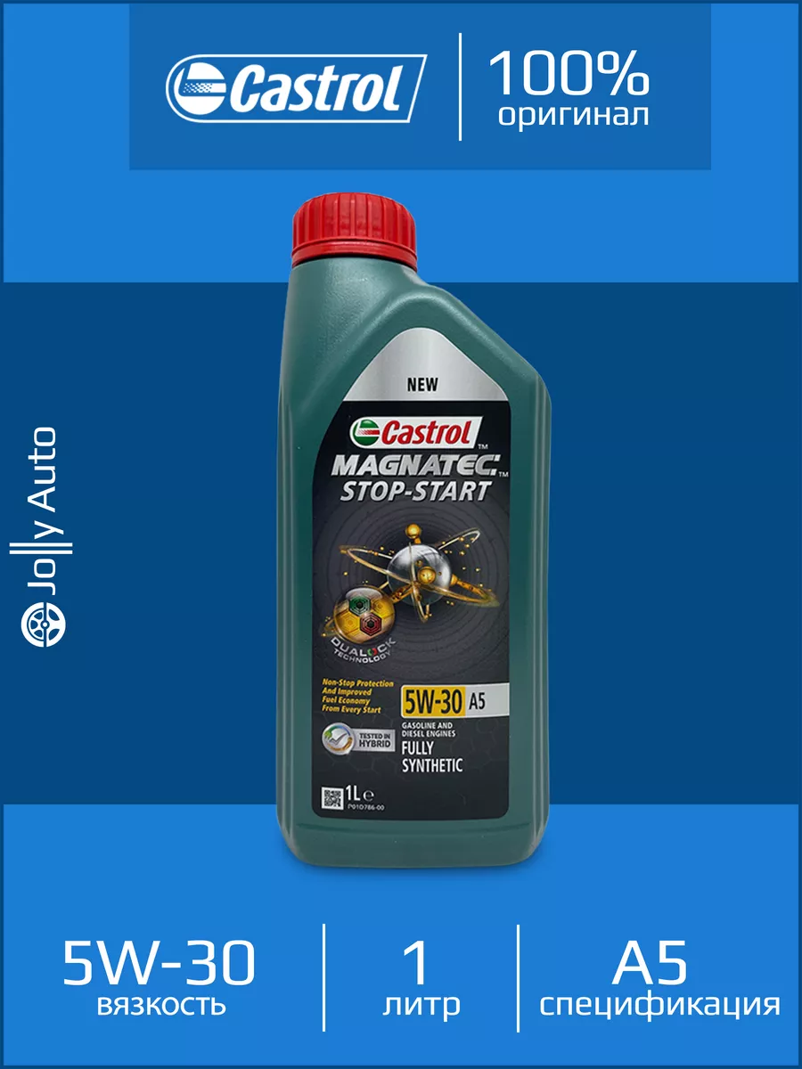 Моторное синтетическое масло CASTROL MAGNATEC 5W-30 A5 1 л CASTROL 93118101  купить за 1 250 ₽ в интернет-магазине Wildberries