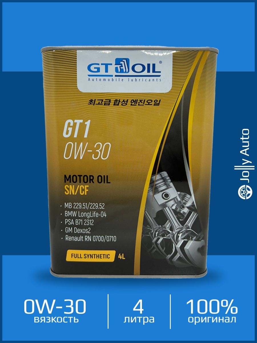 Масло gt oil. GTOIL.