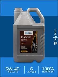 Моторное масло GT OIL GT DIESEL CITY 5W-40 6 л GT OIL 93119700 купить за 4 731 ₽ в интернет-магазине Wildberries