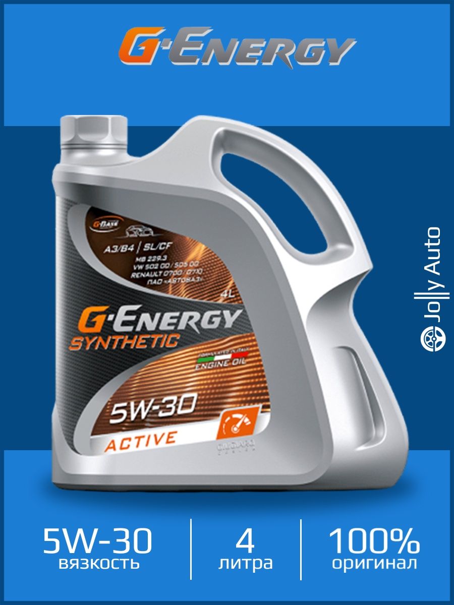 Моторное масло g energy 5. G-Energy Synthetic Active 5w-30. G Energy 5w30 Active. Масло g Energy Synthetic Active 5w30. G Energy 5w30 far East в коробке.