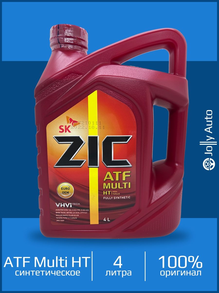 Zic масло трансмиссионное atf multi. ZIC ATF Multi HT. ZIC ATF Multi Synthetic. ZIC ATF Multi Мазда 3. ZIC ATF Multi fully Synthetic.
