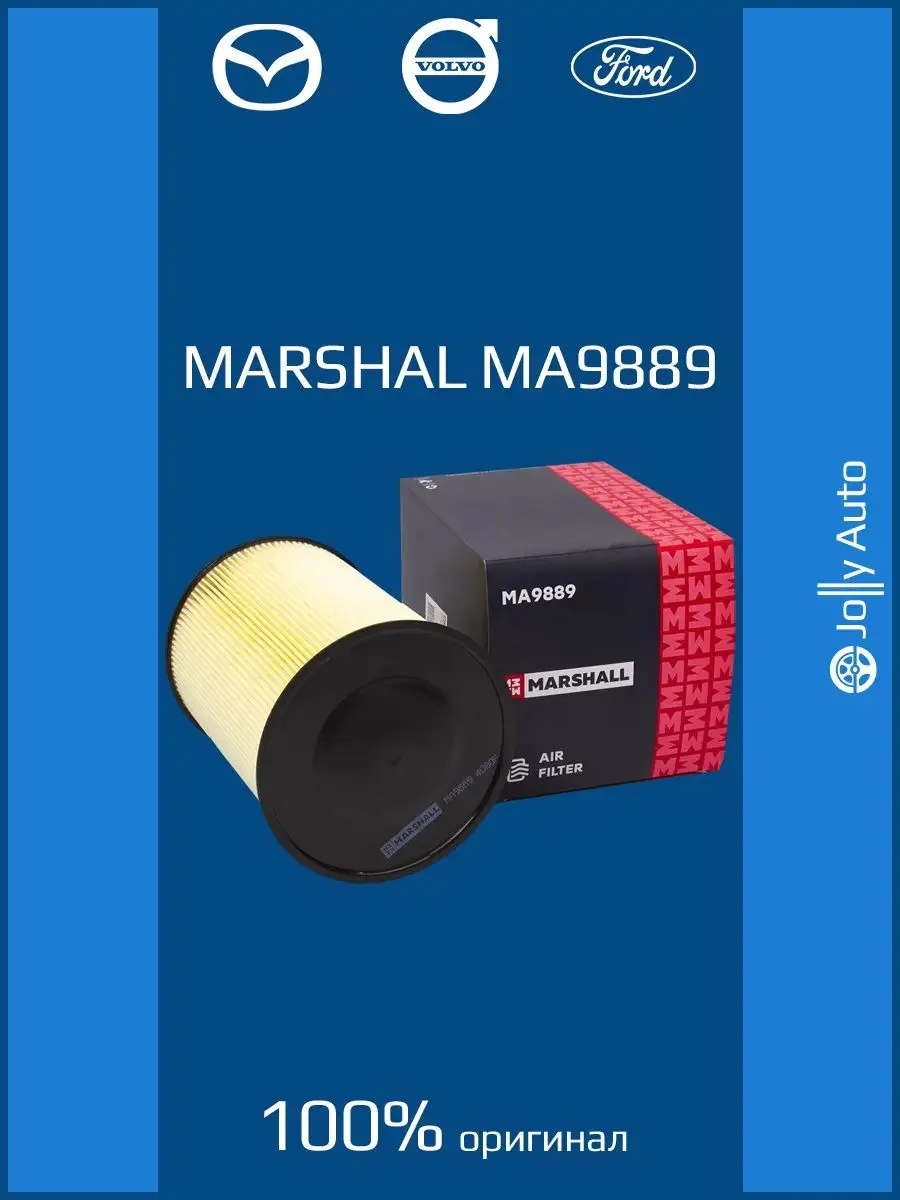 Воздушный фильтр MARSHALL MA9889 MARSHALL 93123653 купить за 830 ₽ в  интернет-магазине Wildberries