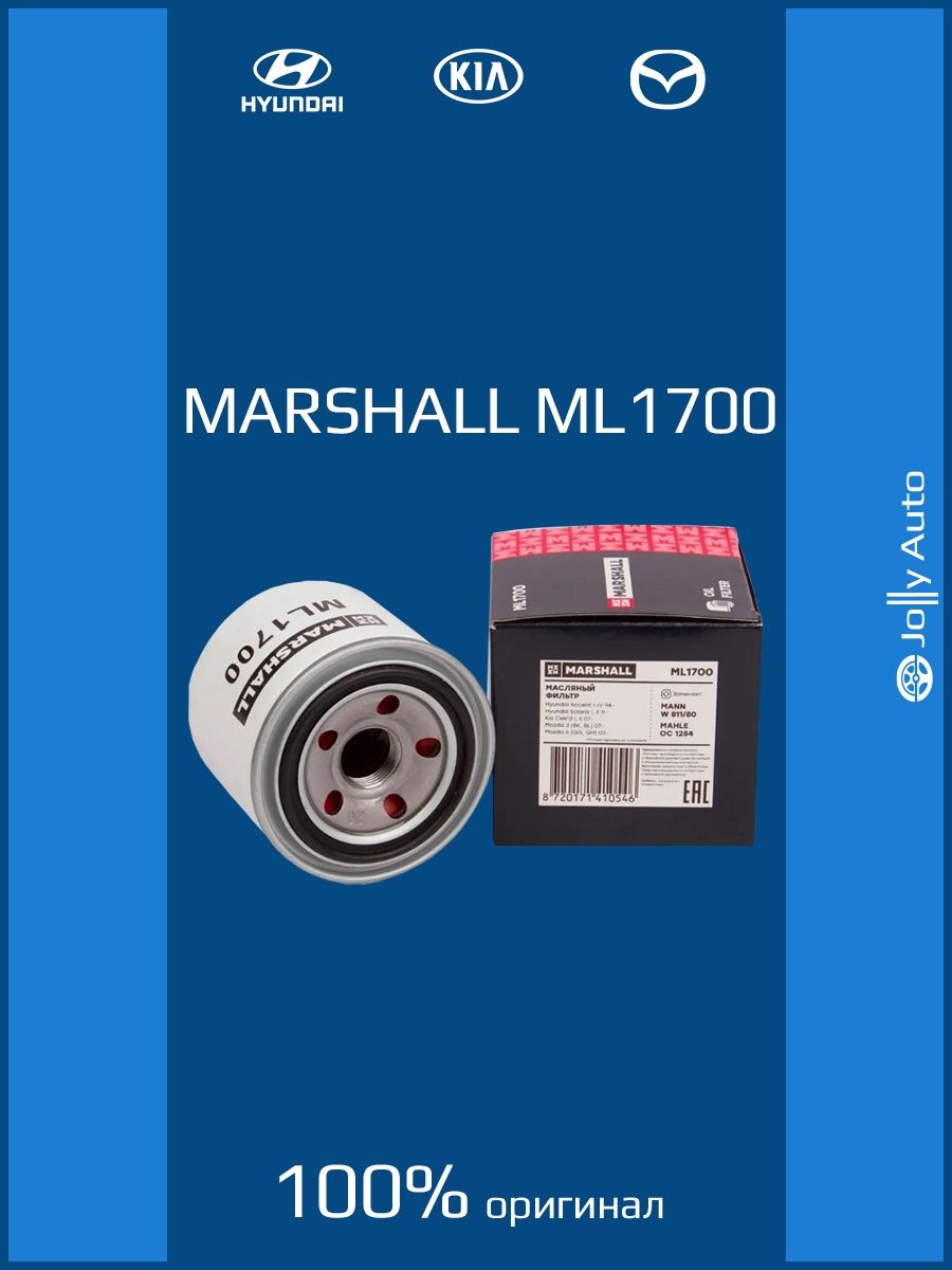 Marshall ml1400