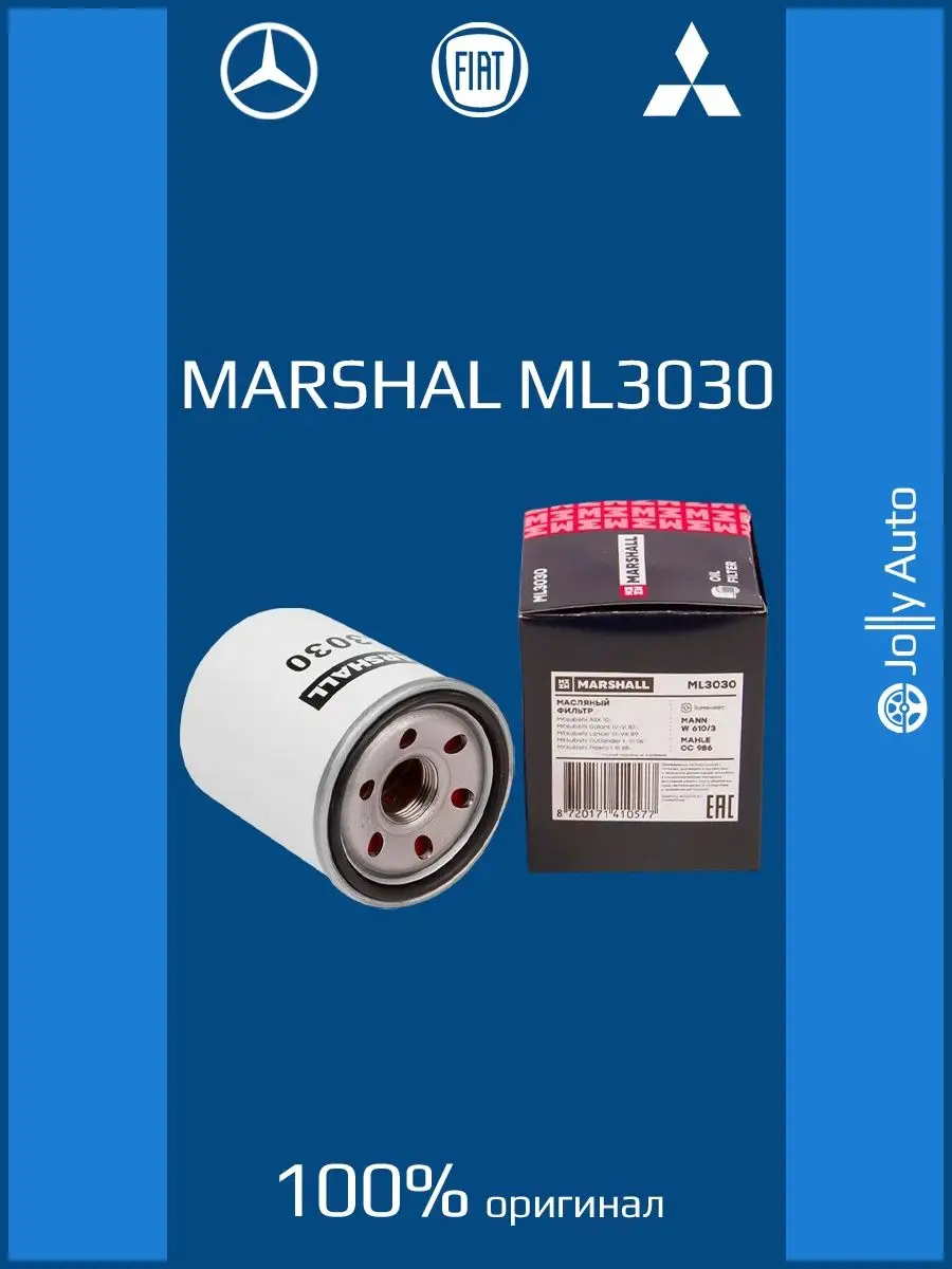 Фильтр масляный MARSHALL для MITSUBISHI ML3030 MARSHALL 93125461 купить за  445 ₽ в интернет-магазине Wildberries