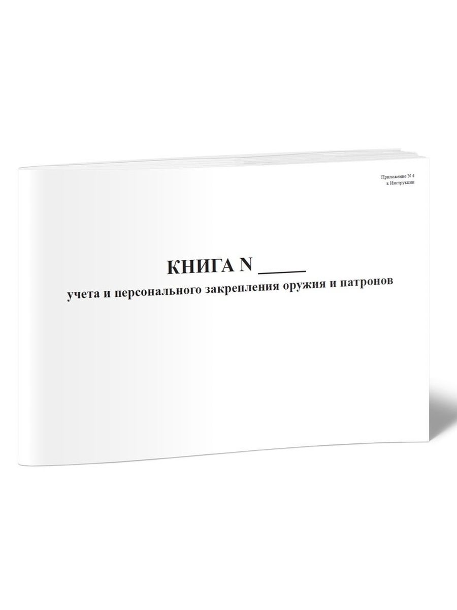 Книги учета фото