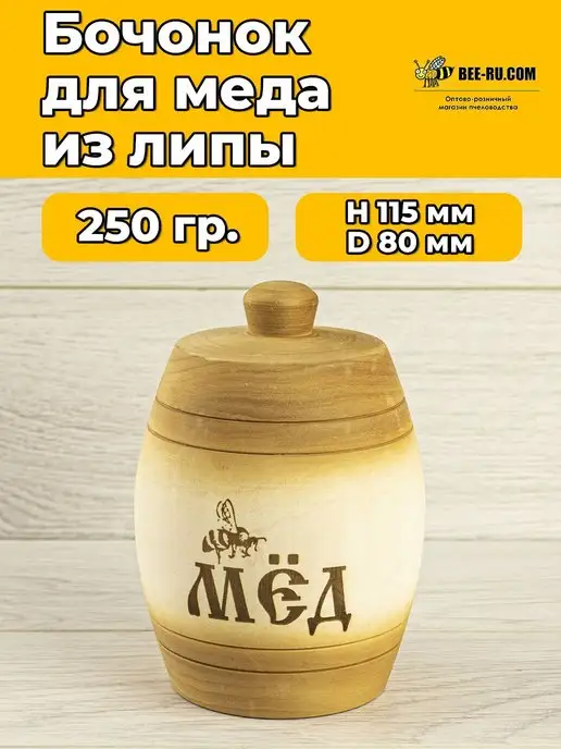 Надувная фигура Бочка мёда