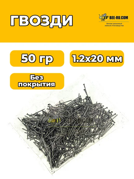 Бируком Гвозди 1,2x20 мм 50 гр, 1.2x20 мм, 50 г