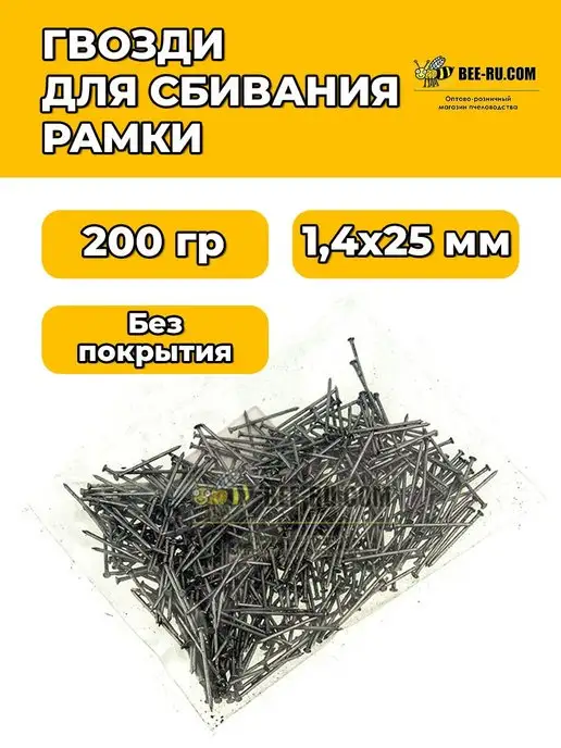 Бируком Гвозди 1,4x25 мм 200 гр. (без покрытия) 1 уп, 1.4x25 мм, 200 г