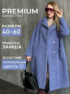 Шуба чебурашка из овечьей шерсти оверсайз OKSANA UTOVA BRAND 93149077 купить за 14 985 ₽ в интернет-магазине Wildberries