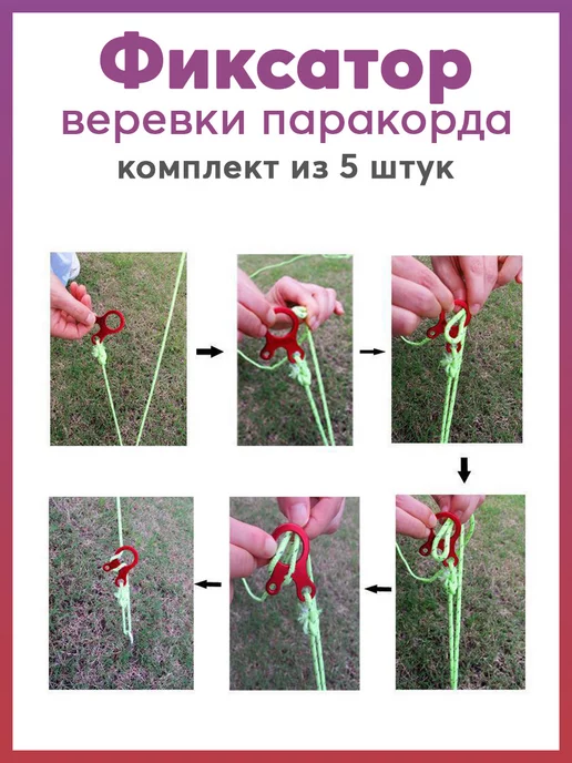 Карабинер Алюминиевые фиксаторы для веревки 5шт, 5 шт, фото 4