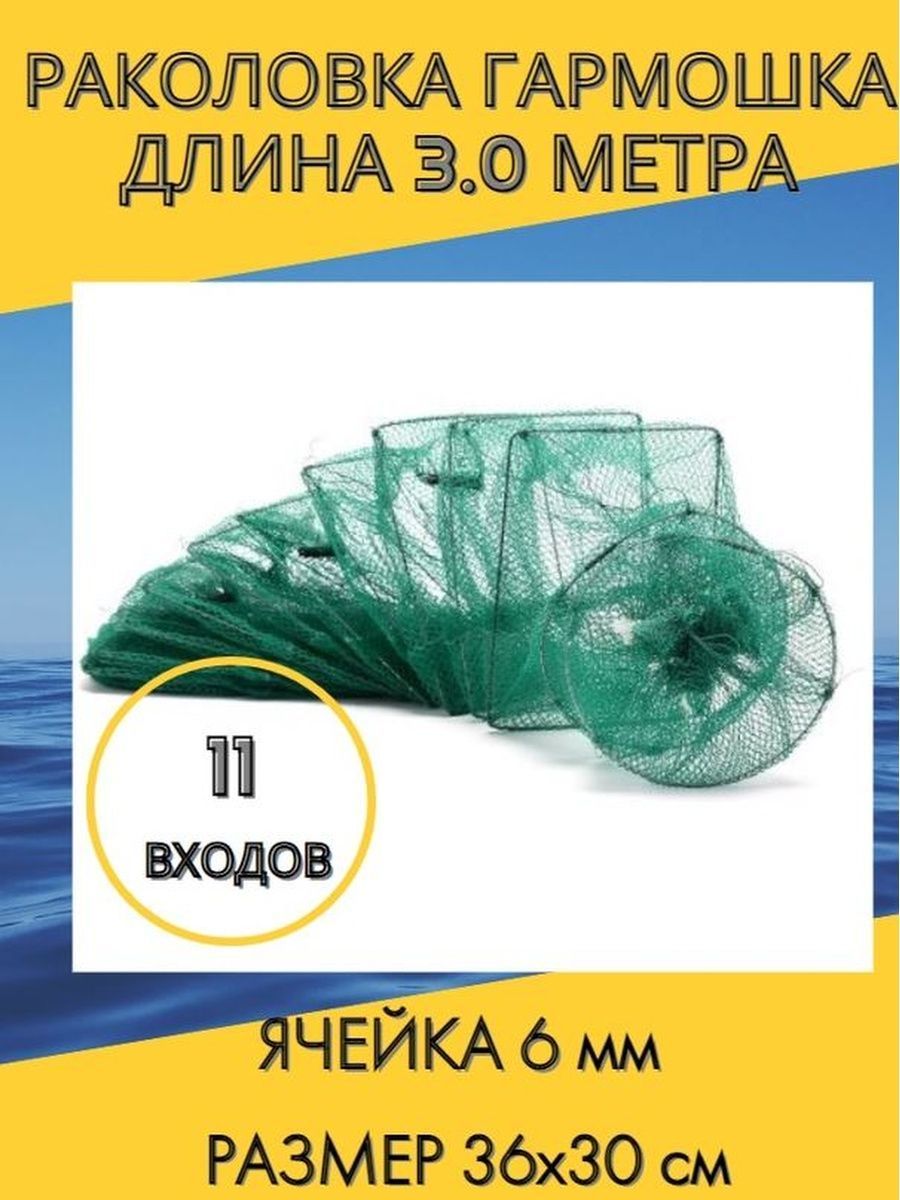 Раколовка гармошка труба Amone RA 93155884 купить за 1 919 ₽ в  интернет-магазине Wildberries