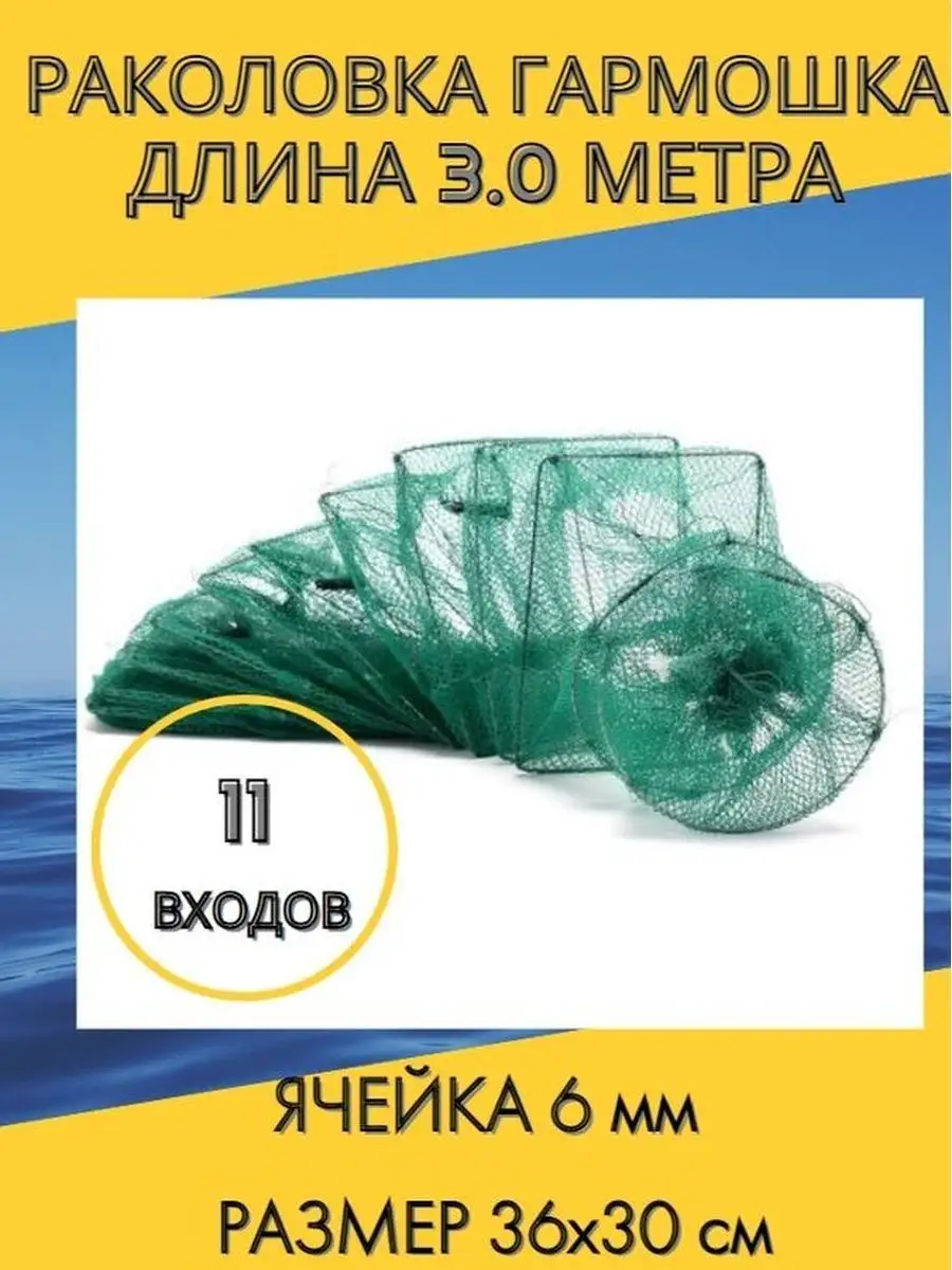 Раколовка гармошка труба Amone RA 93155884 купить за 2 182 ₽ в  интернет-магазине Wildberries