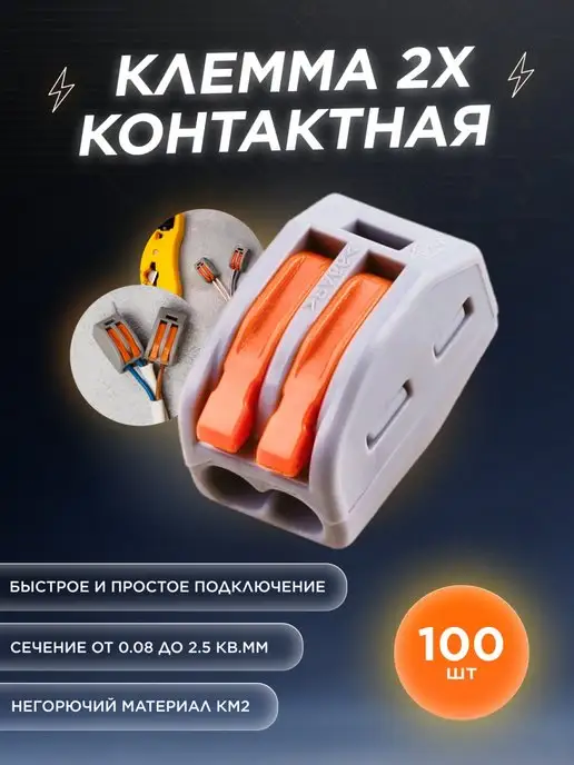 Электромонтаж и проводка: купить в интернет-магазине Wildberries в ...