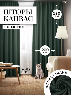 Шторы для гостиной 200х250-2шт длинные для спальни ZOMA HOME 93157165 купить за 3 320 ₽ в интернет-магазине Wildberries