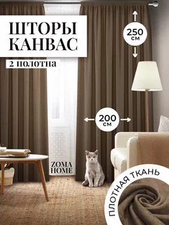 Шторы для гостиной 200х250-2шт длинные для спальни ZOMA HOME 93157807 купить за 3 320 ₽ в интернет-магазине Wildberries