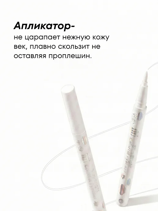 XIXI Подводка для глаз белая, белый, фото 2