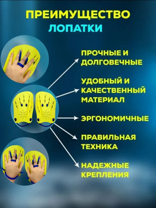 MG Sports Лопатки для плавания для детей и взрослых, вариант, фото 3