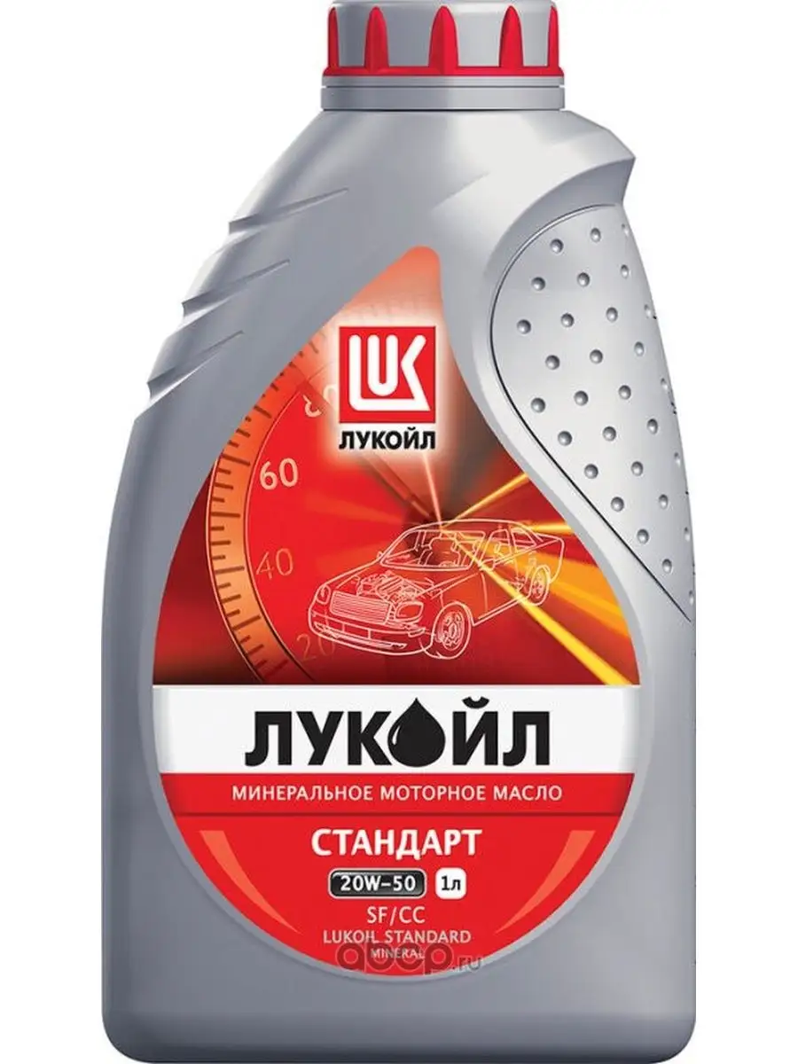 Масло моторное Лукойл STANDARD Минеральное 20W50 1л. LUKOIL 93178494 купить  за 594 ₽ в интернет-магазине Wildberries