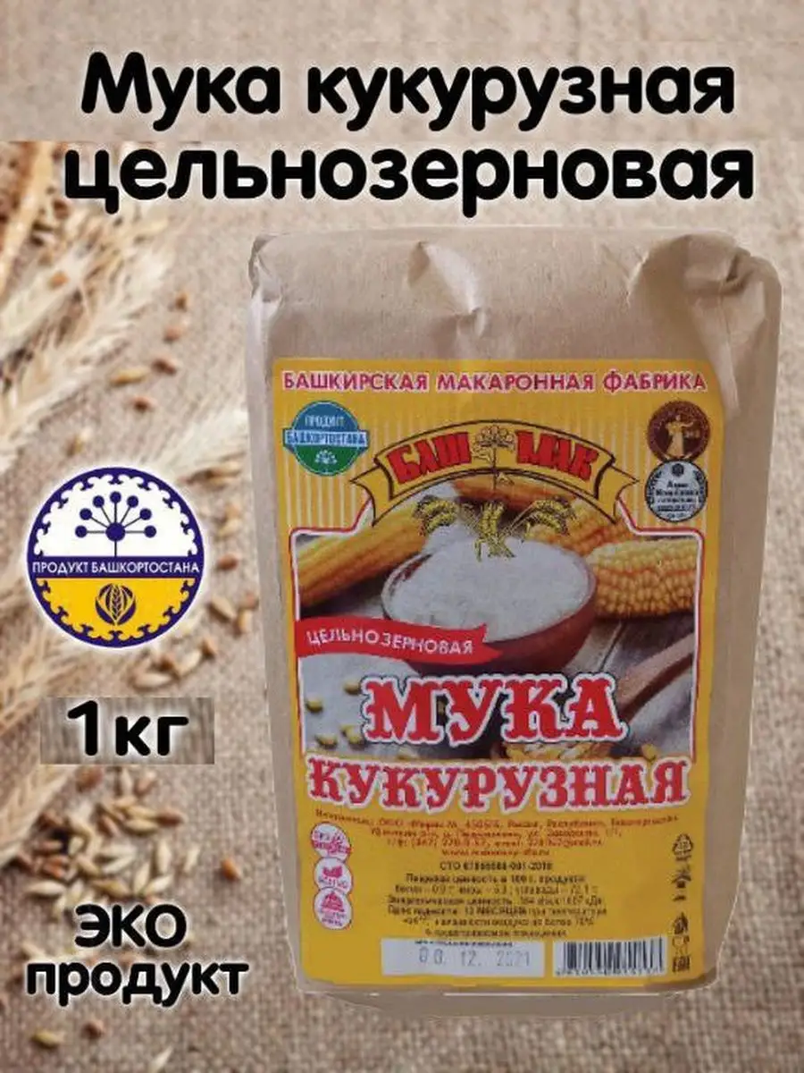 Где Купить Кукурузную Муку