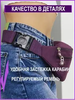 Сумка бананка AN&NA. Цвет сливовый, бордовый, вишневый меланж, сливовое вино, вишневый. Вид 4.