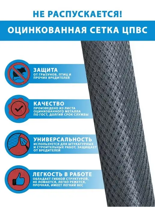 СЕТКА-ВОЛГА Сетка металлическая от грызунов, яч.5х5, 5м, 5 м, фото 2