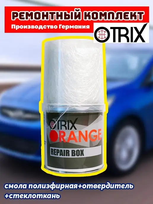 OTRIX Смола полиэфирная ORANGE 250г Ремонтный комплект, 250 г