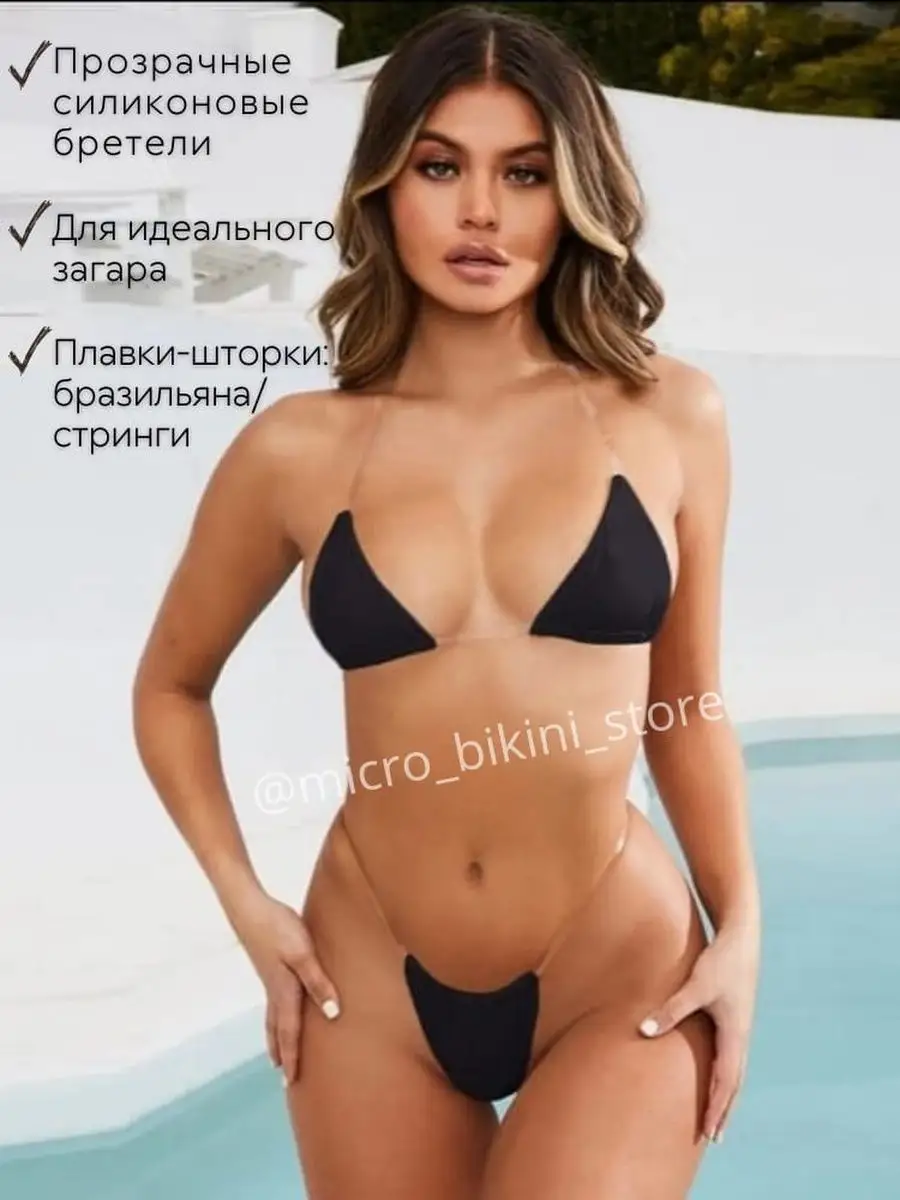 Эротические купальники, цены - купить эротический купальник в интернет-магазине altaifish.ru