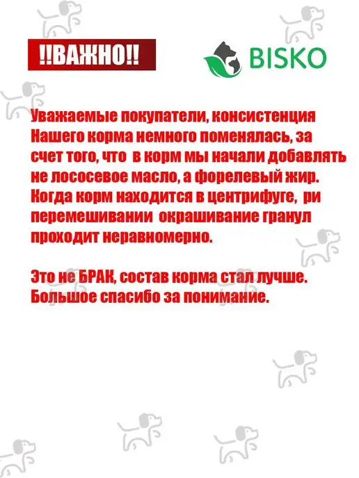 Сухой корм Bisko для собак, ягненок, 15 кг, фото 3