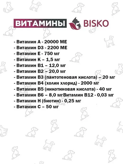 Сухой корм Bisko для собак, ягненок, 15 кг, фото 5