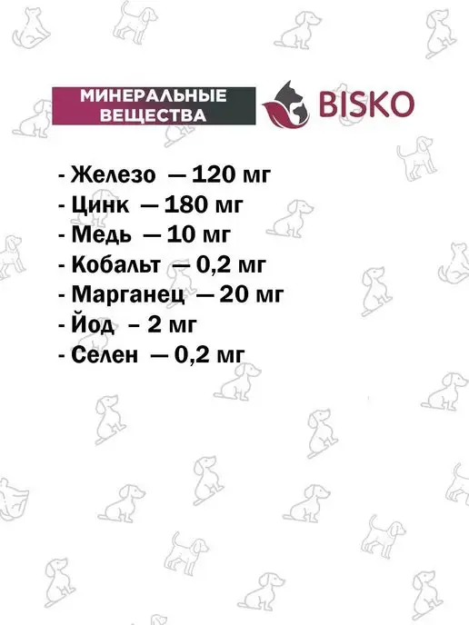 Сухой корм Bisko для собак, ягненок, 15 кг, фото 7