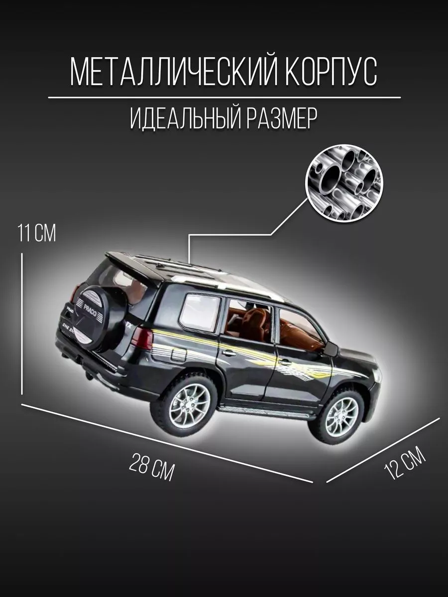 Машинка металлическая Toyota Тойота Land Cruiser Детские металлические  машинки 93204420 купить в интернет-магазине Wildberries