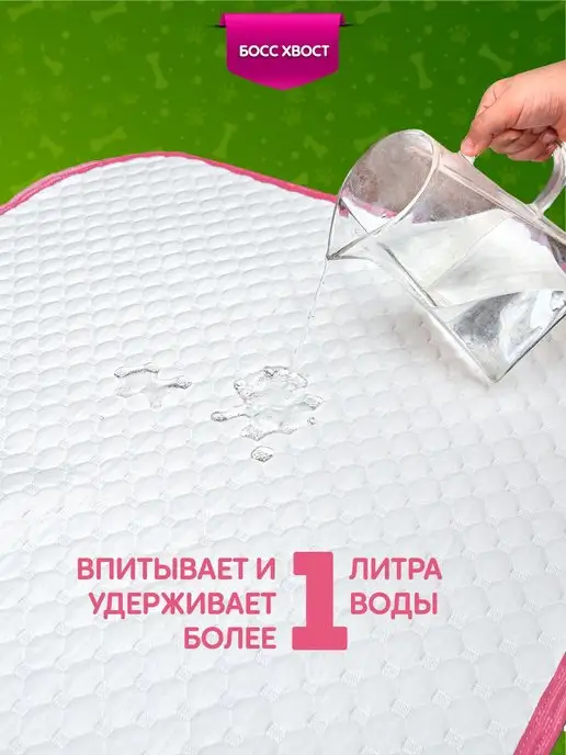Босс Хвост Пеленки для собак и животных многоразовые впитывающие, розовый, фото 4